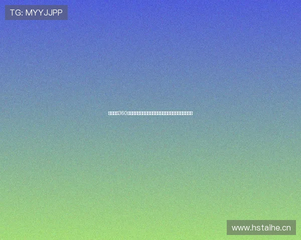 劲爆体育360直播网址带你体验极速赛事直播,享受全方位精彩体育内容 劲爆体育360直播网址带你体验极速赛事直播,享受全方位精彩体育内容